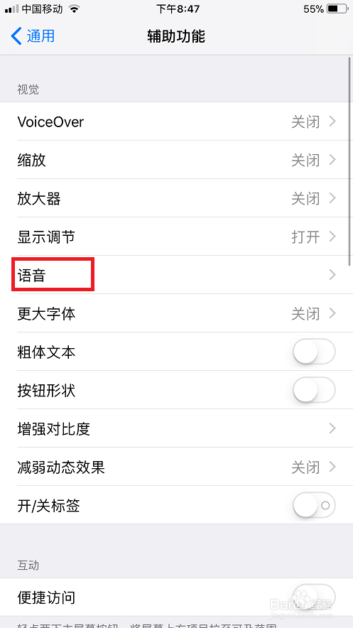 如何修改苹果手机的语音为法文