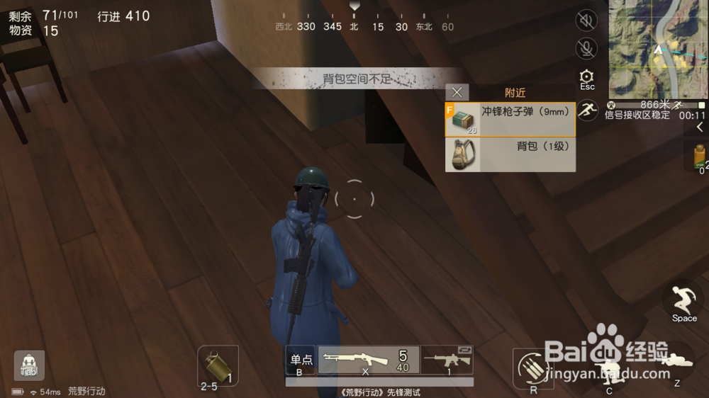 荒野行动PC背包满了怎么办