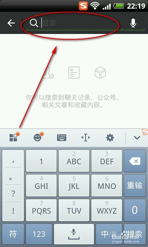 微信搜索功能怎么用 / 如何搜索微信聊天记录