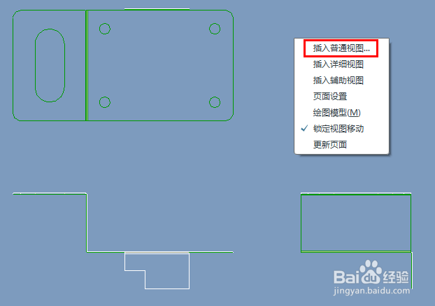 proe钣金使用平整实例创建展开工程图的方法