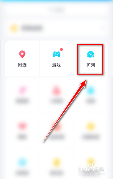 QQ怎么发布校园说说？