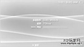 怎样为PSP安装3.71M33-2/3.80M33-5自制系统