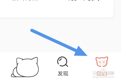 猫耳FM怎样关闭非WiFi网络播放和下载选项?