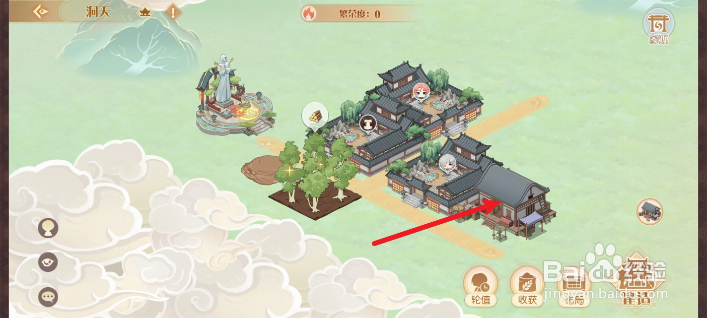 食物语陪伴版怎么升级洞天仓库