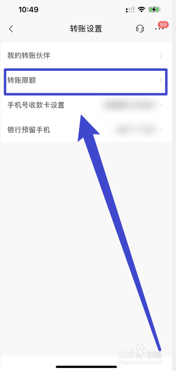 自己在招商银行上转钱金额大了受限制怎么办