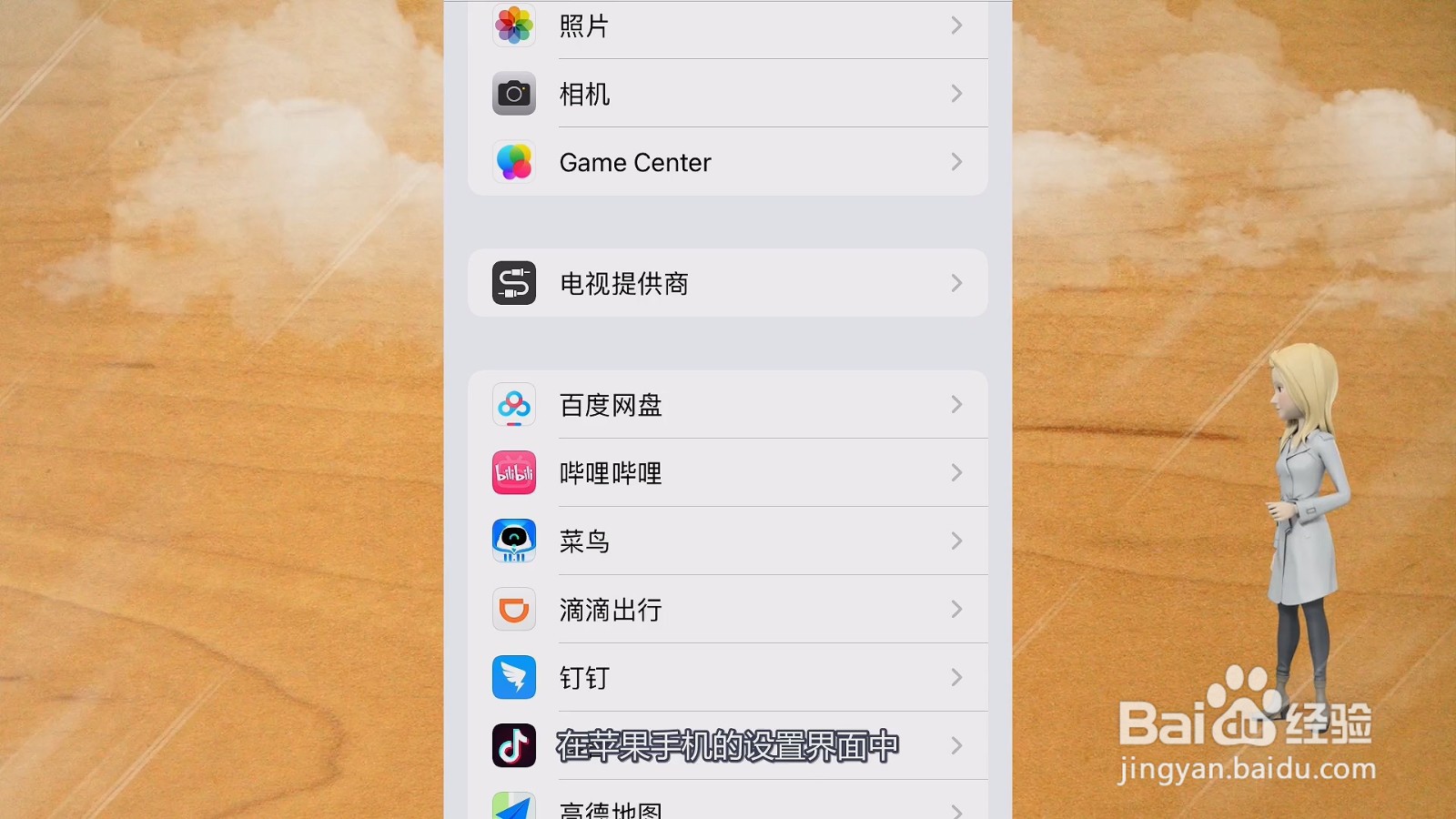 部分app突然不能用wifi
