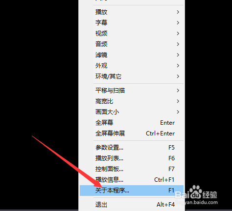 potplayer如何更新程序