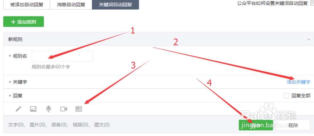 如何把微信公众号图文预览临时链接转换为永久