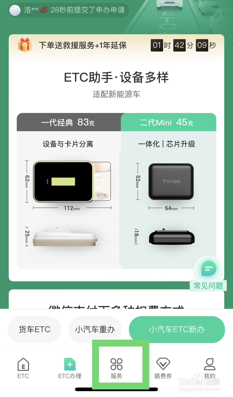 etc不亮了怎么办