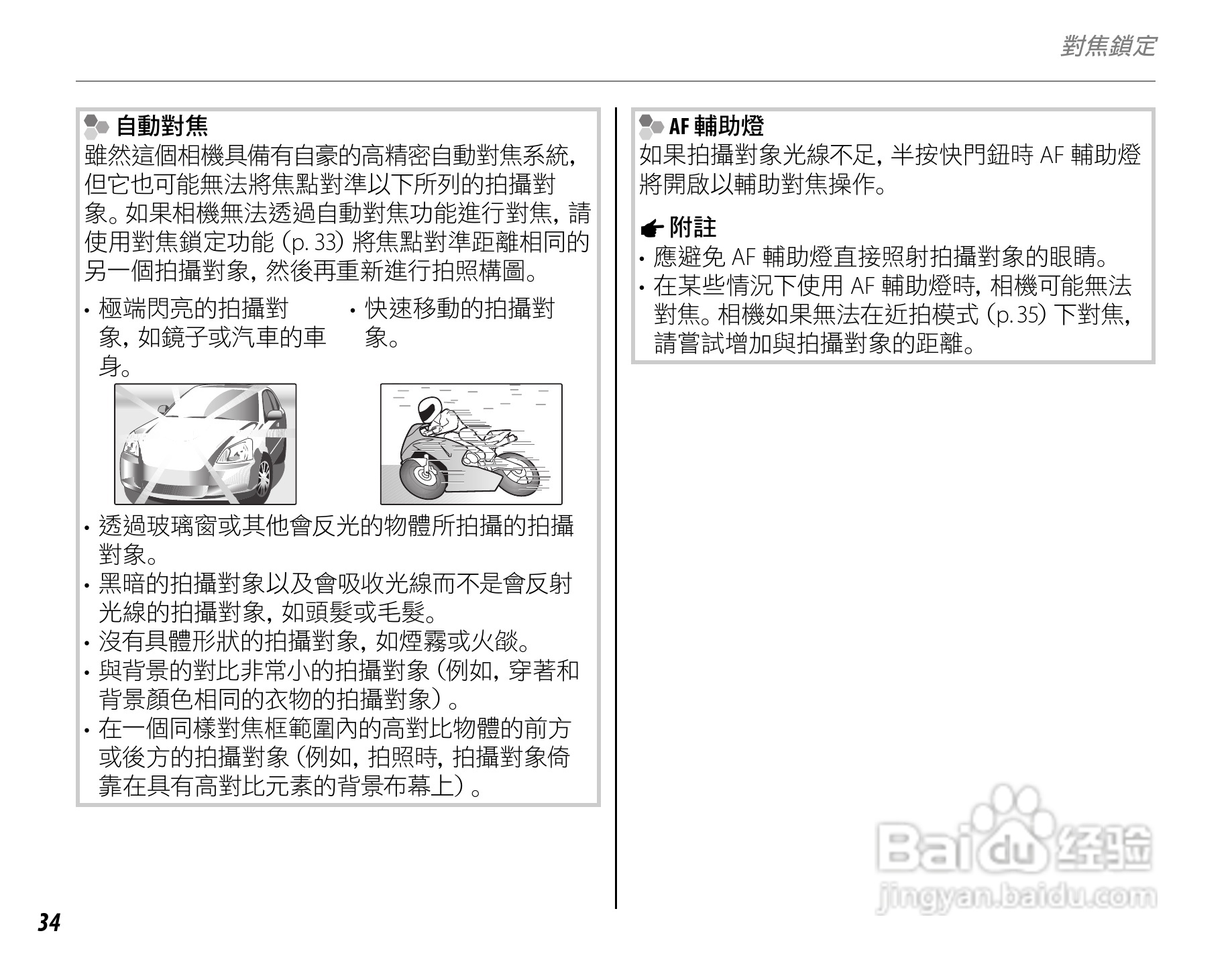 富士FinePix S3900数码相机使用说明书:[5]