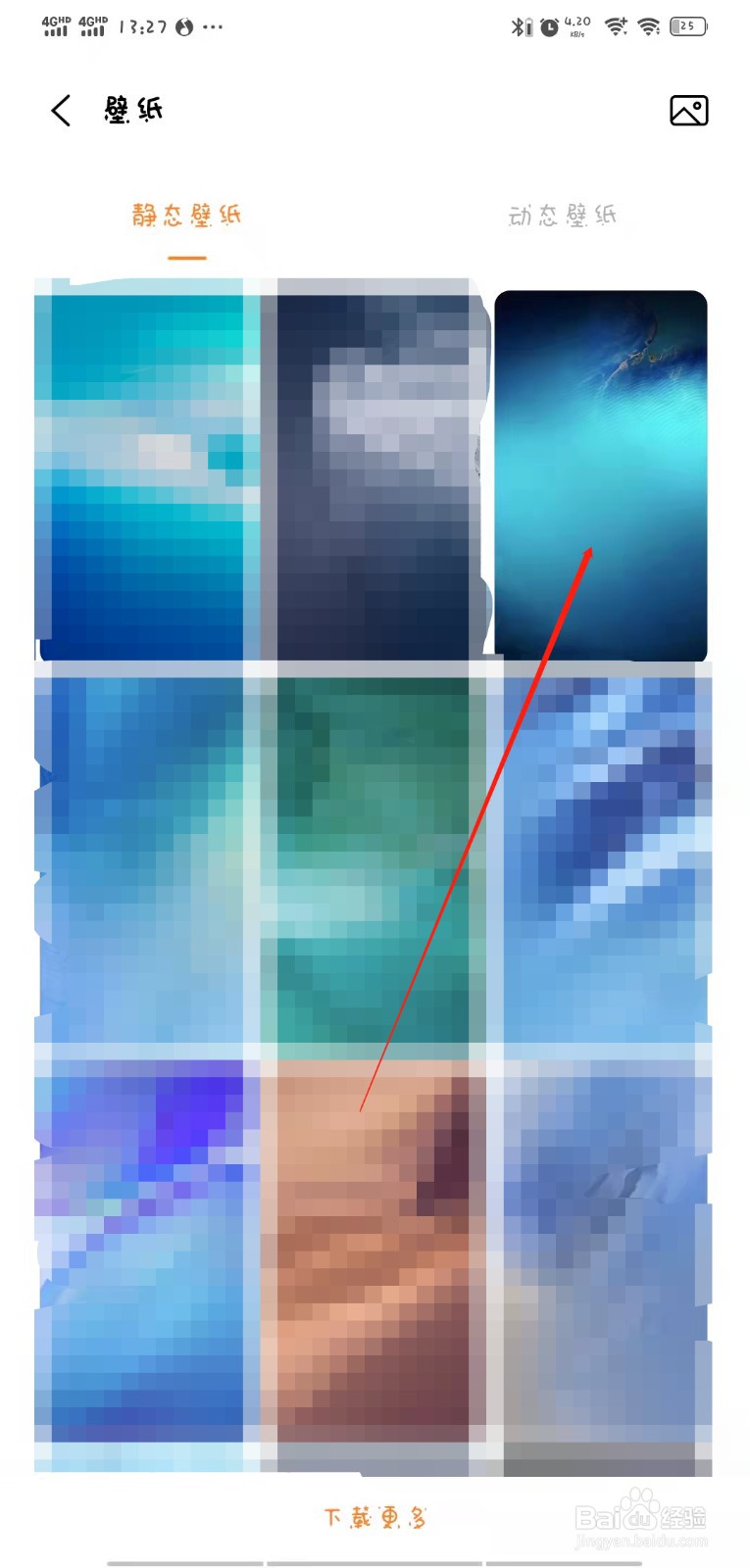 vivoNEX3手机怎么更换手机壁纸
