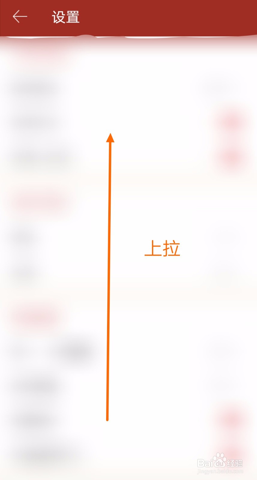 如何开启顺历的自动检查更新功能