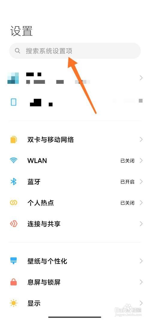 如何设置小米来电语音控制