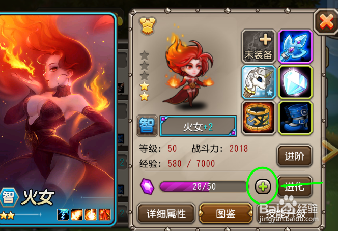 刀塔传奇之入门：[5]英雄灵魂石的获得