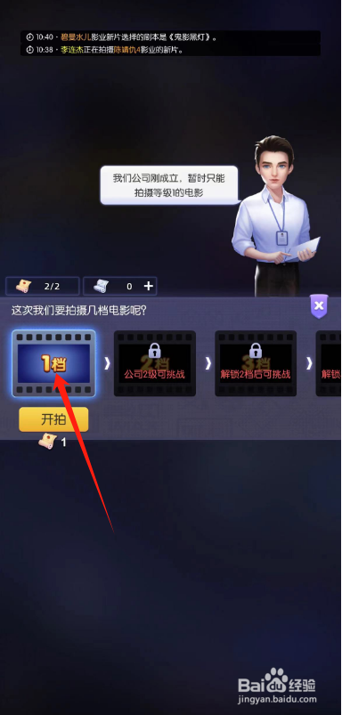 影业梦想家如何开拍第一部电影