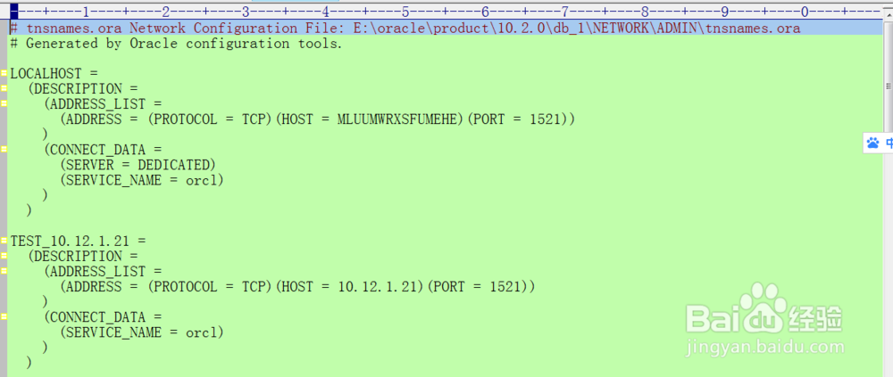 PL/SQL通过修改配置文件的方式实现数据库的连接