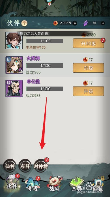 封神让我来怎样查看刑天的干戚之舞