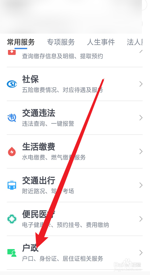 长沙暂住证网上如何办理