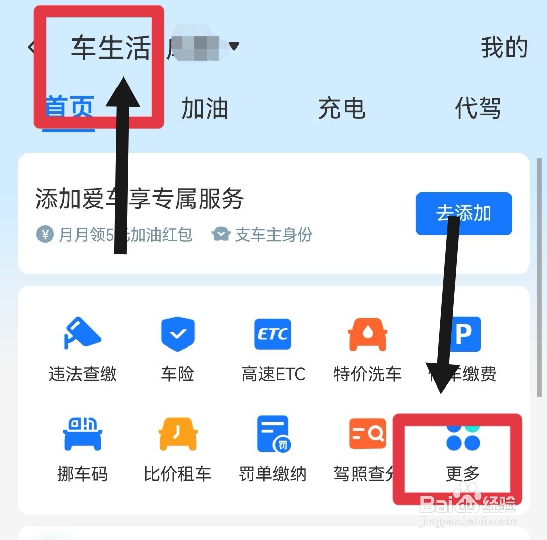 汽车电瓶亏电如何搭电启动