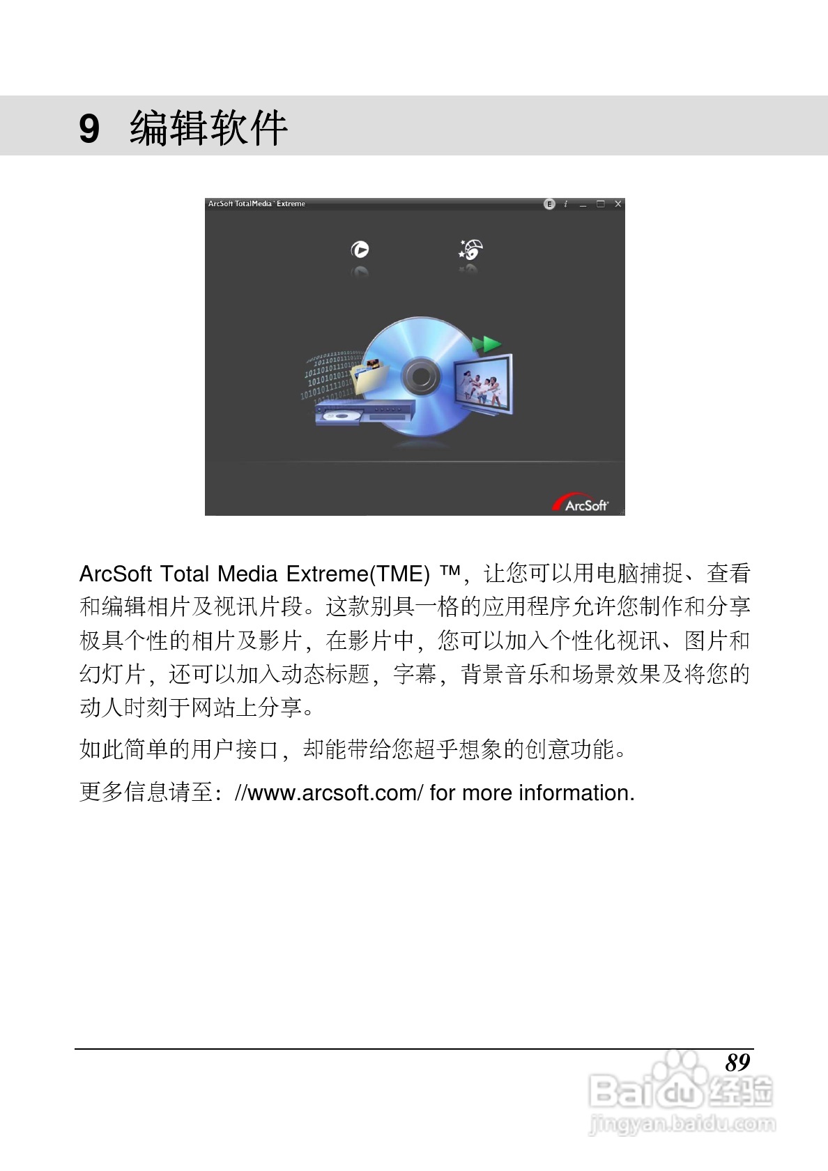 海尔DV-P10数码摄像机说明书:[9]