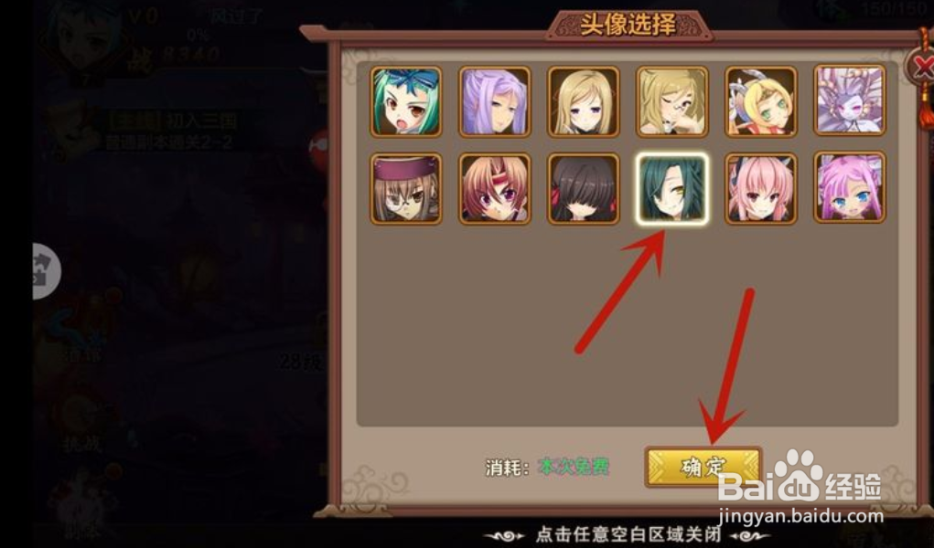 蜜糖世界手游怎么更换头像