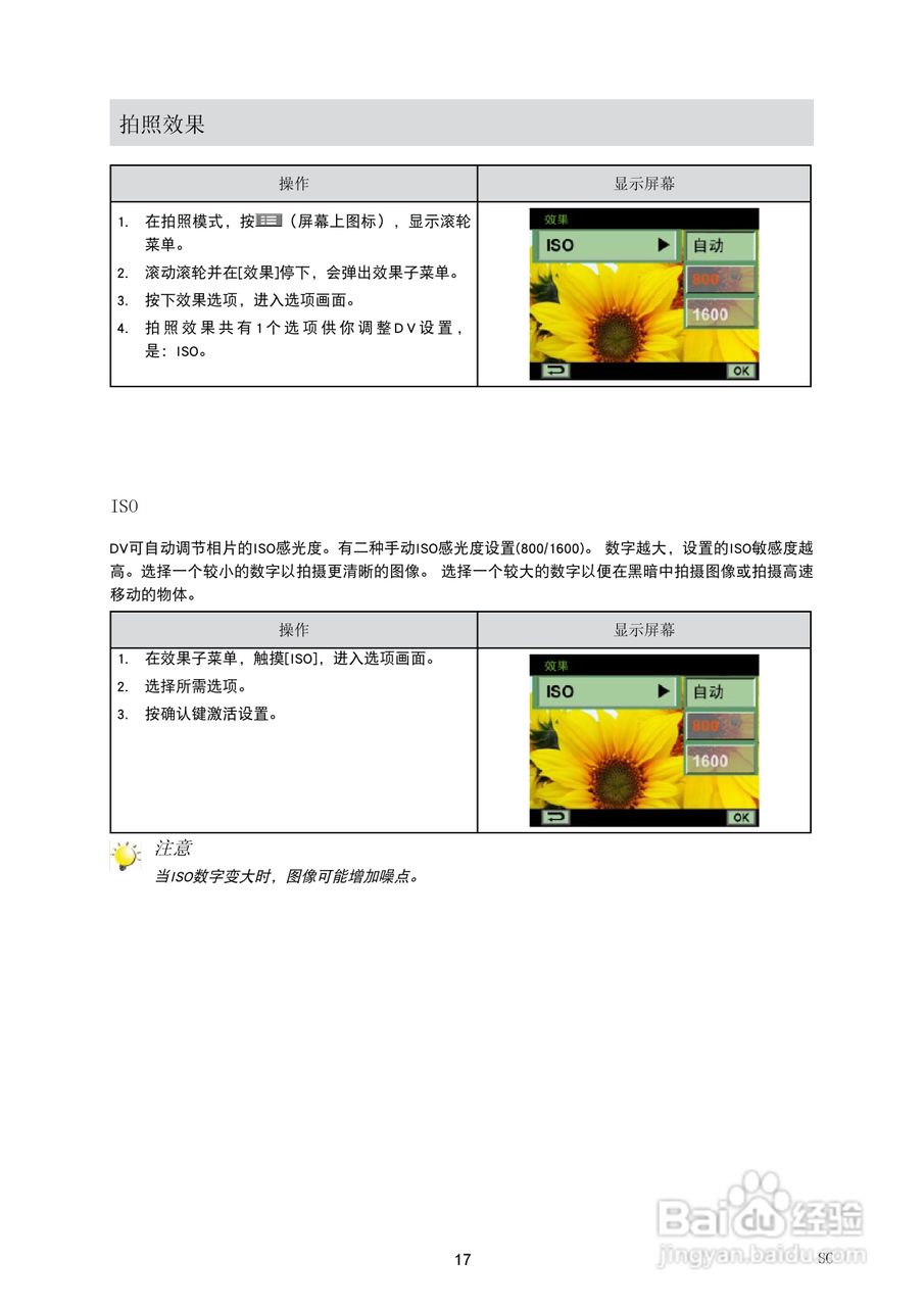 海尔DV-V85数码摄像机说明书:[2]