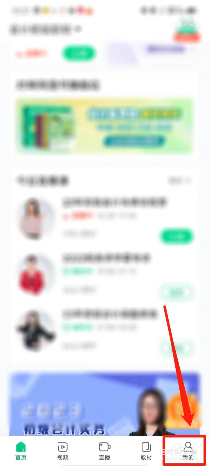 会计随身学怎么关闭启动应用自动缓存