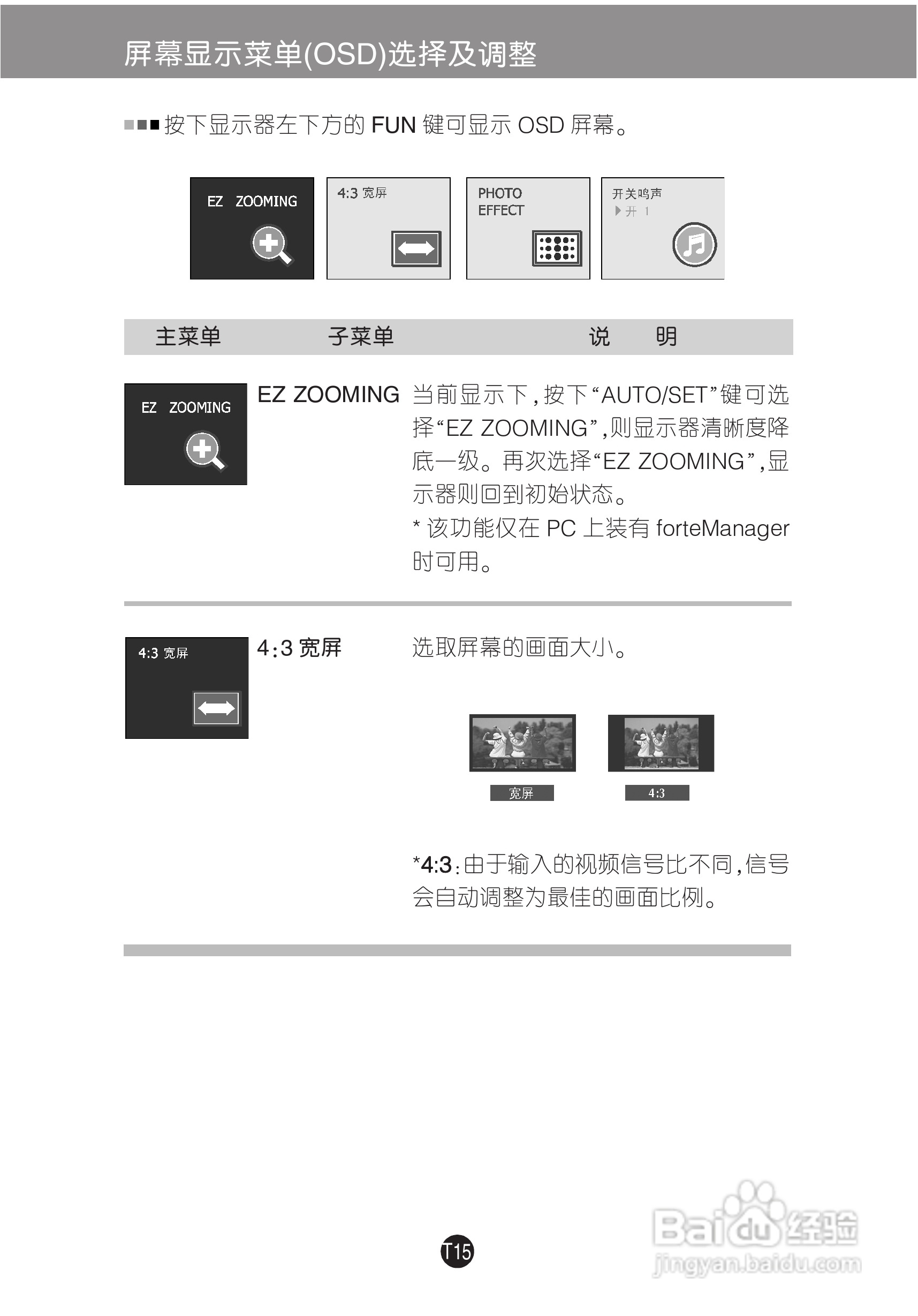 LG W2252TE 液晶显示器使用说明书:[2]