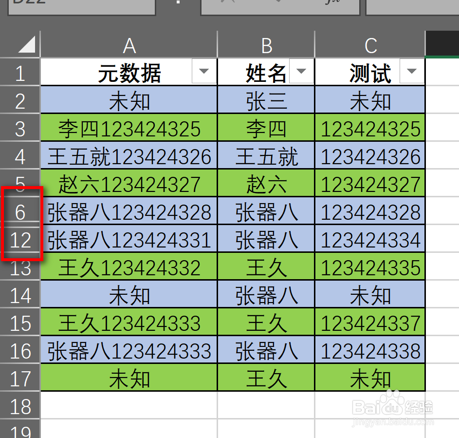 excel中常用的快捷键汇总（实用）