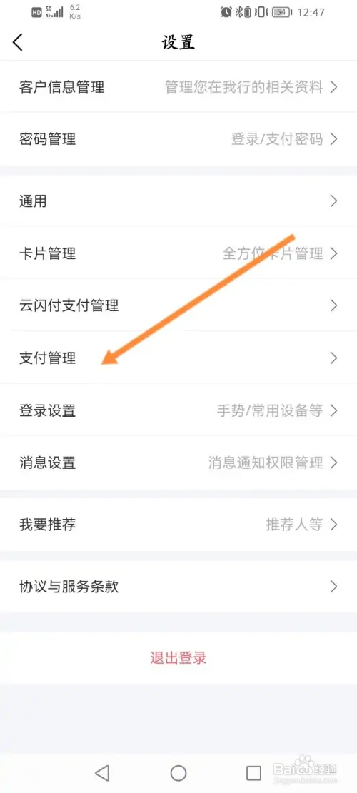 兴业生活软件怎样开启手势密码登录功能