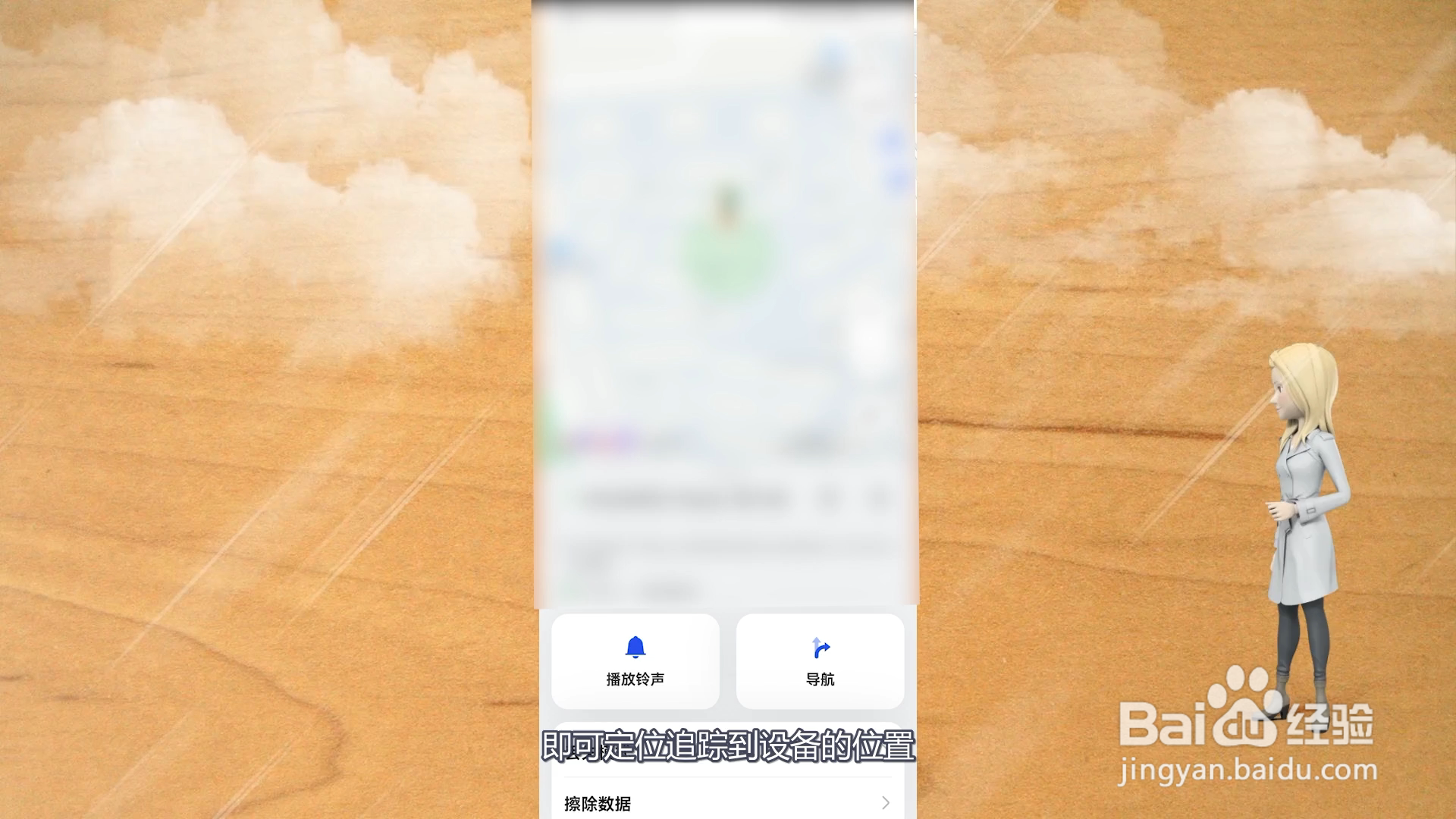手机丢了如何定位追踪快速找回来