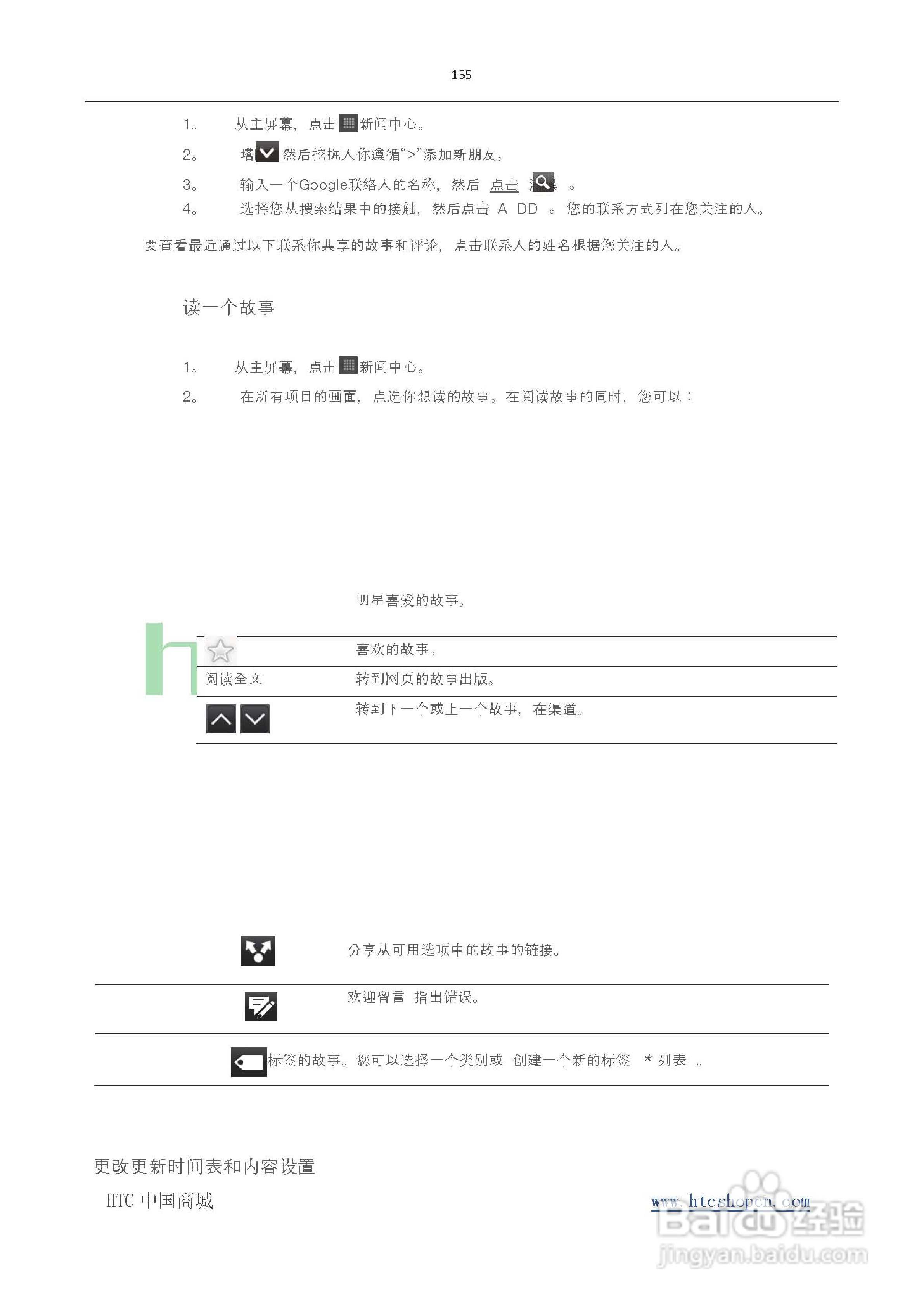HTC(多普达) HTC G19 Raider 4G X710e手机(简体中文):[16]