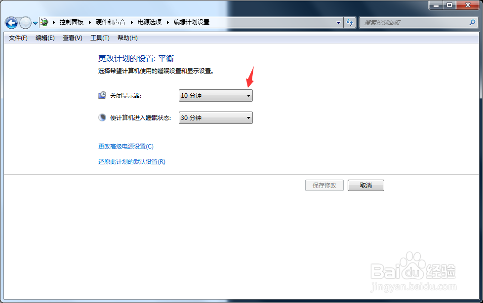 windows7怎么设置设置关闭显示器时间