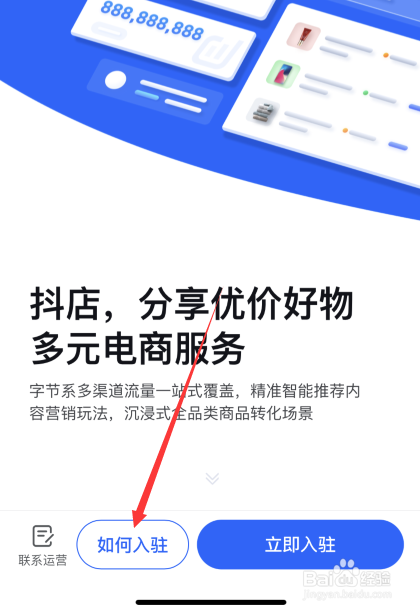 抖音开店需要哪些营业执照