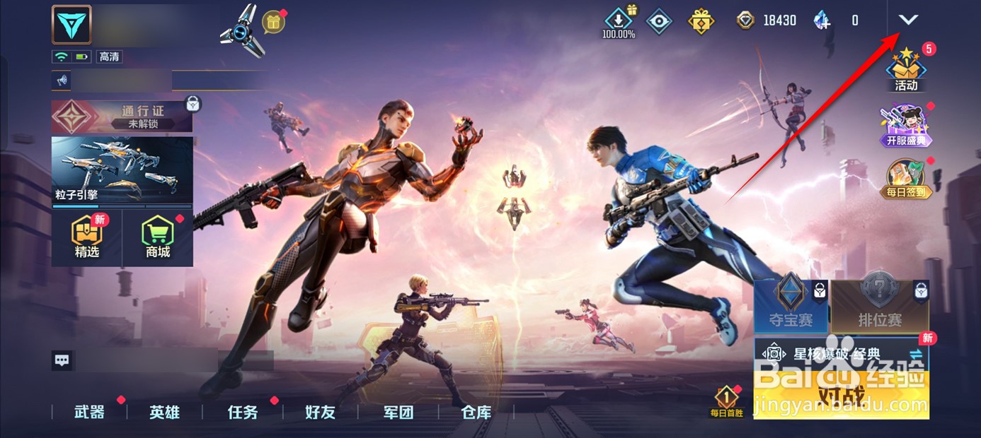 天启行动对好友显示动态内容怎么开启与关闭