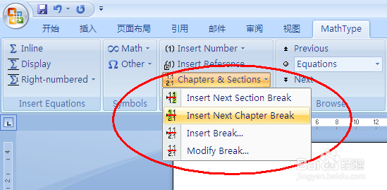 Word 公式自动编号