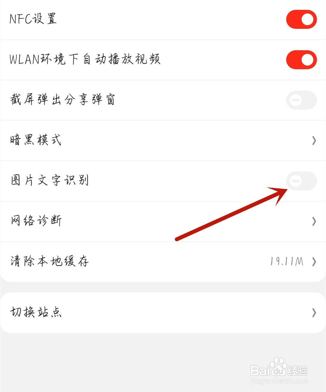映客直播怎么开启图片文字识别