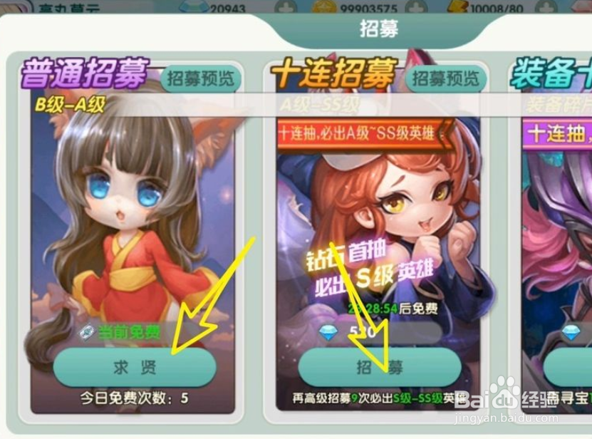 阴阳召唤师怎么获得强力英雄