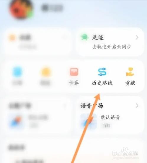 腾讯地图如何查看步行历史路线