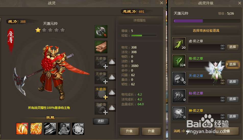 神女天下新手攻略，快速升级技巧