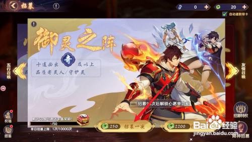 镇魂街破晓如何招募镇魂将