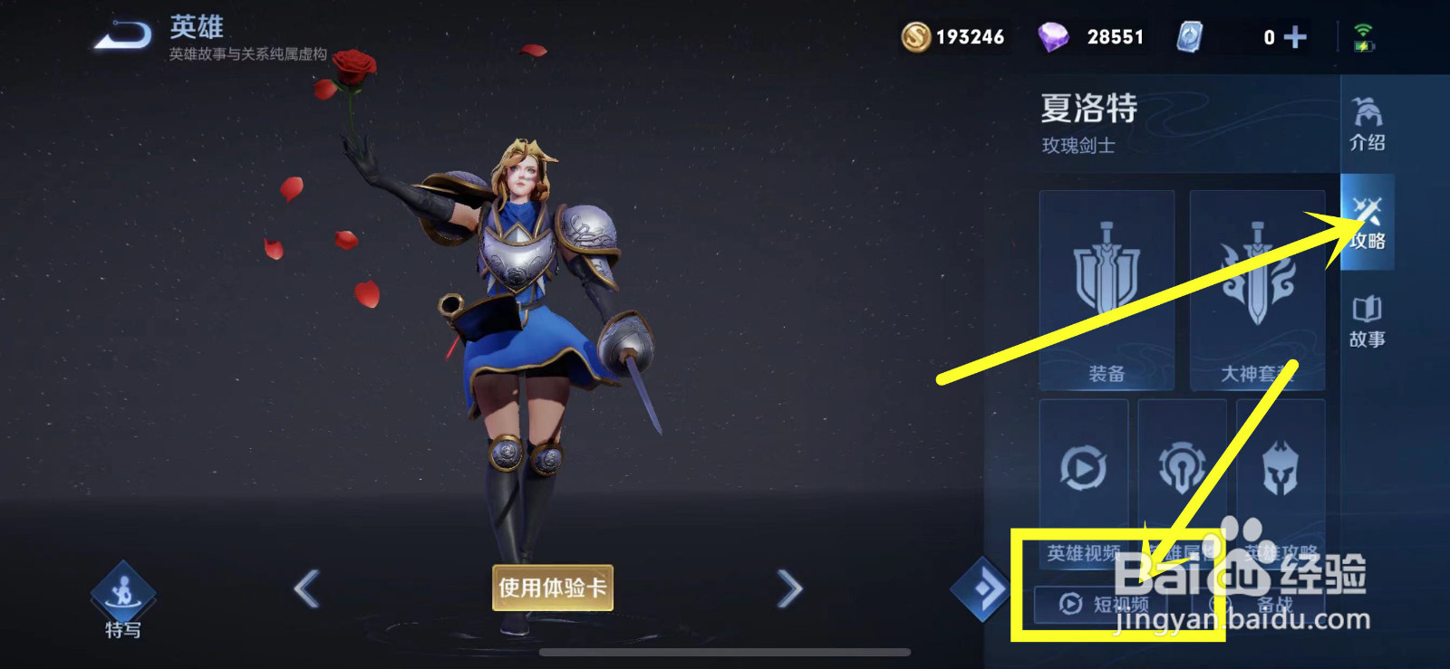 夏洛特怎么玩连招