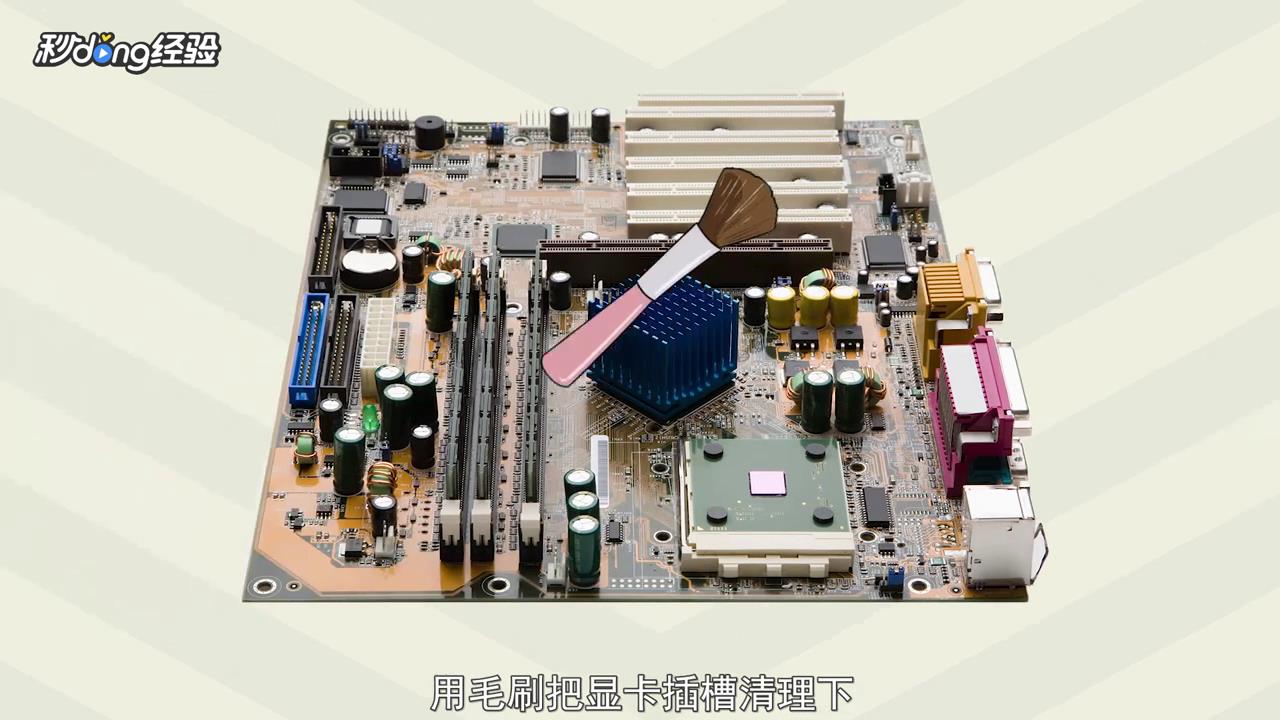 电脑出现0x0000007f怎么修复