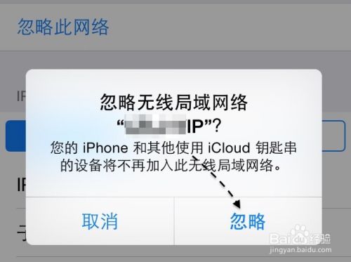 苹果4s连不上无线网，苹果4s连接不上wifi