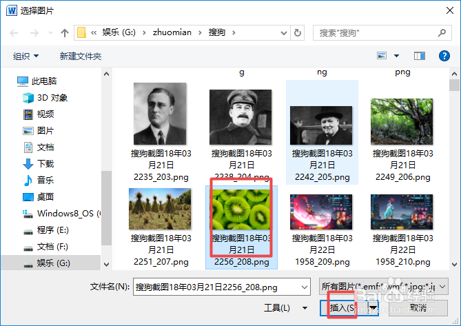 word中如何添加背景图片