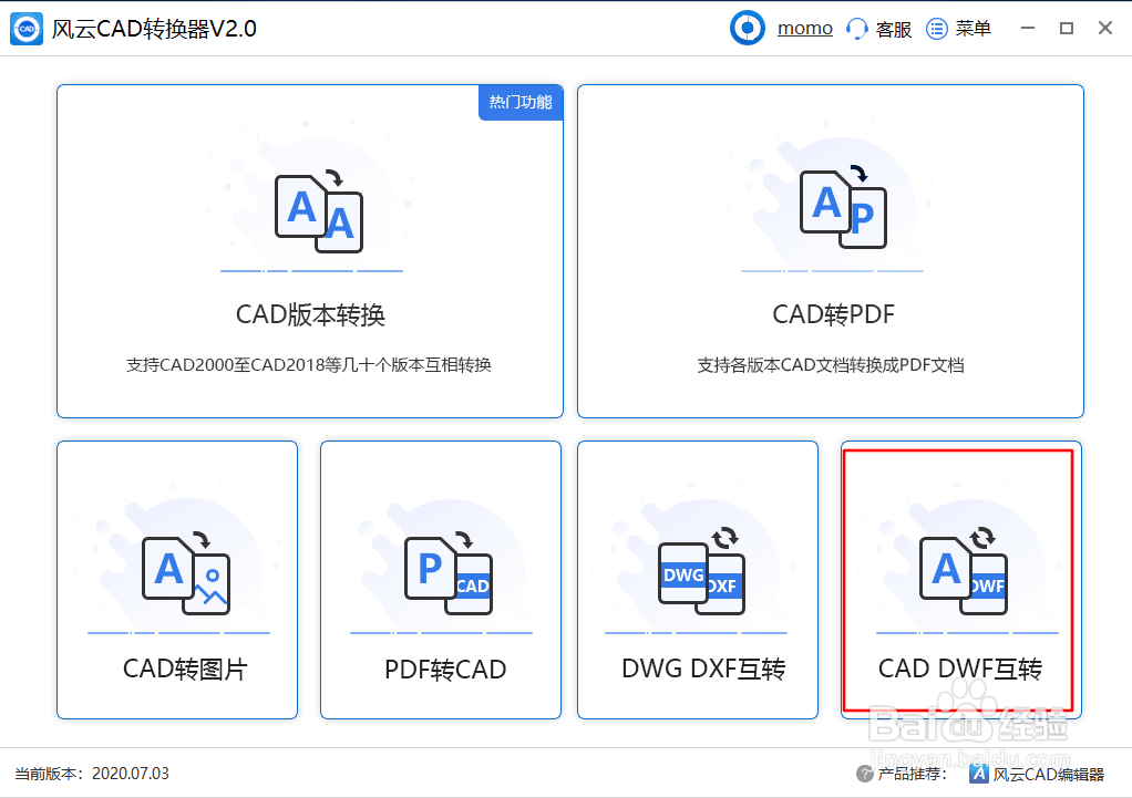 DWG怎么转DWF