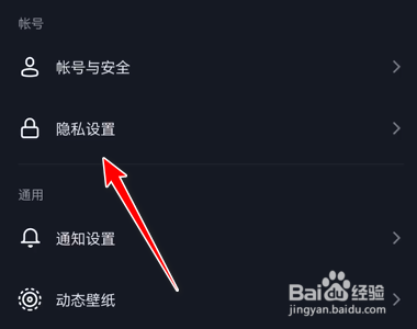 抖音如何关闭同城展示