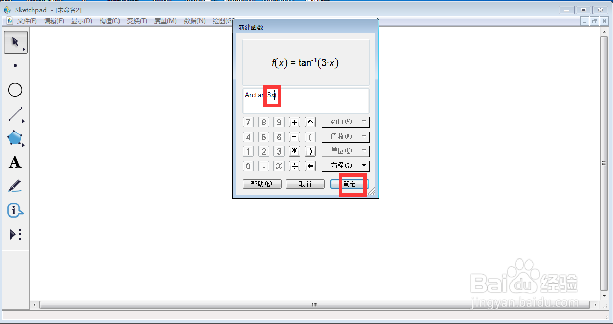 怎样创建函数f(x)=arctan(3x)并绘制其图像