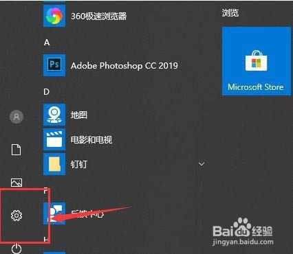 Win10如何关闭专注助手？