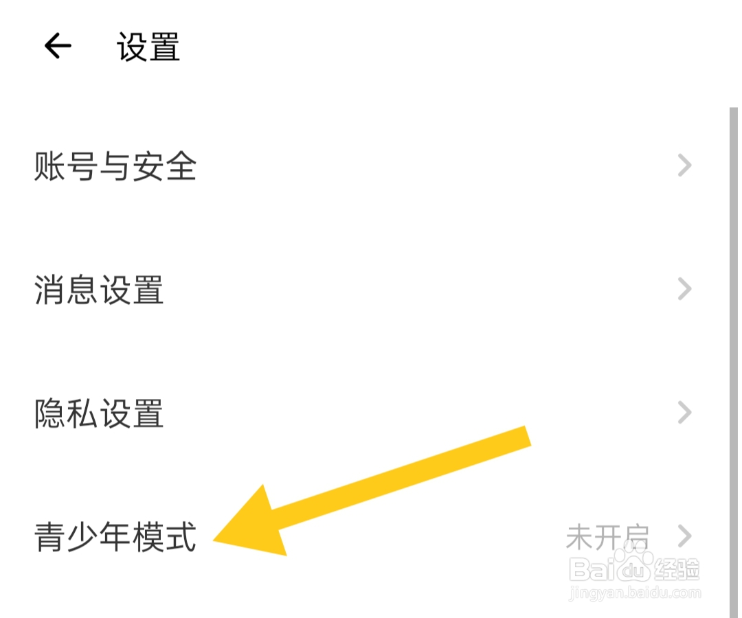 荔枝如何开启青少年模式